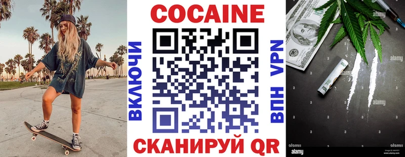 COCAIN Эквадор  купить наркотик  MEGA как зайти  Чулым 