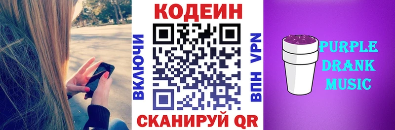 Кодеин напиток Lean (лин)  наркотики  Чулым 