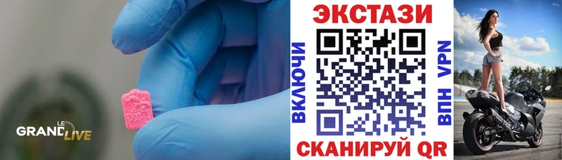 ЭКСТАЗИ круглые  продажа наркотиков  Чулым 