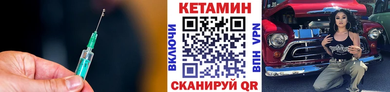 Кетамин VHQ  ссылка на мегу ONION  Чулым 