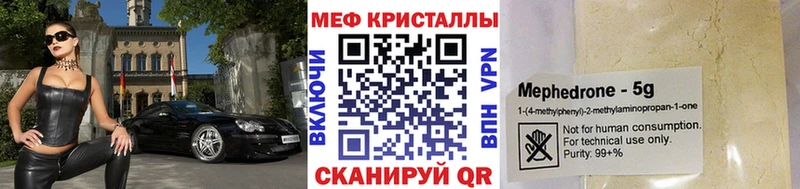 ссылка на мегу зеркало Чулым МЕФ mephedrone